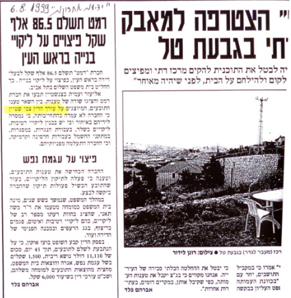 ביקורת מבנים     בדק בית     פסקי דין     ליקויי בניה- מאמרים     בוררות וגישור     תמ"א 38     קישורים למאמרים ולפס"ד     ליגיטציה / ייצוג בביהמ"ש    חוזים     נזיקין     צוואות וירושות     הוצאה לפועל     נוטריון     קישורים מומלצים       ברוכים הבאים לאתר של עו"ד צבי שטיין התמחות בתחום תביעות ליקויי בנייה, כשלים בבניה, ירידת ערך, בוררות וגישור בכל סוגי התביעות בתחום ליקויי בנייה.    כתבו עלינו || 3. תביעות נגד רמט בע"מ – תמונה 1