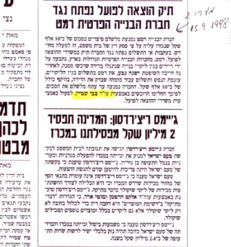 תביעות נגד רמט בע"מ מעריב – תמונה 1
