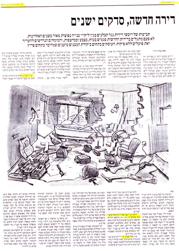 14. ראובן כץ בהארץ – תמונה 1