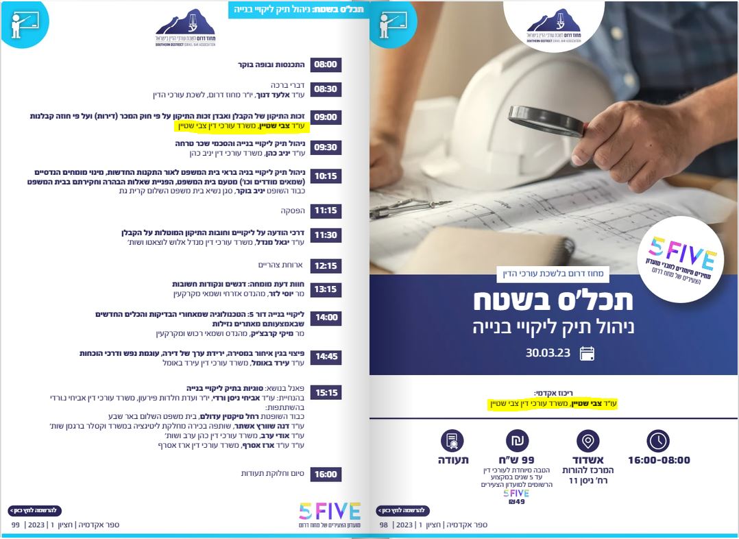 דף הבית – תמונה 12