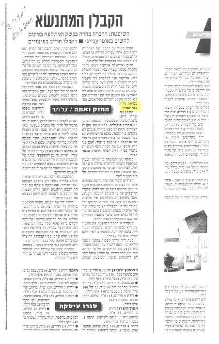 כתבה במעריב מיום 23.04.2000 – תמונה 1