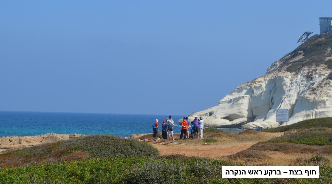 נחל שרך-בצת