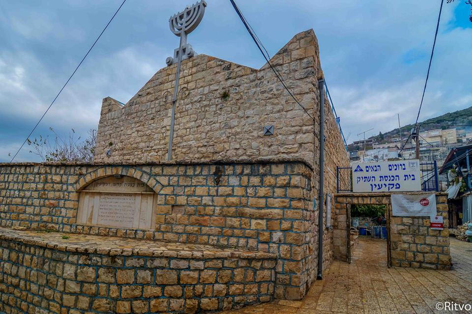 מחורבן לבניין בפקיעין
