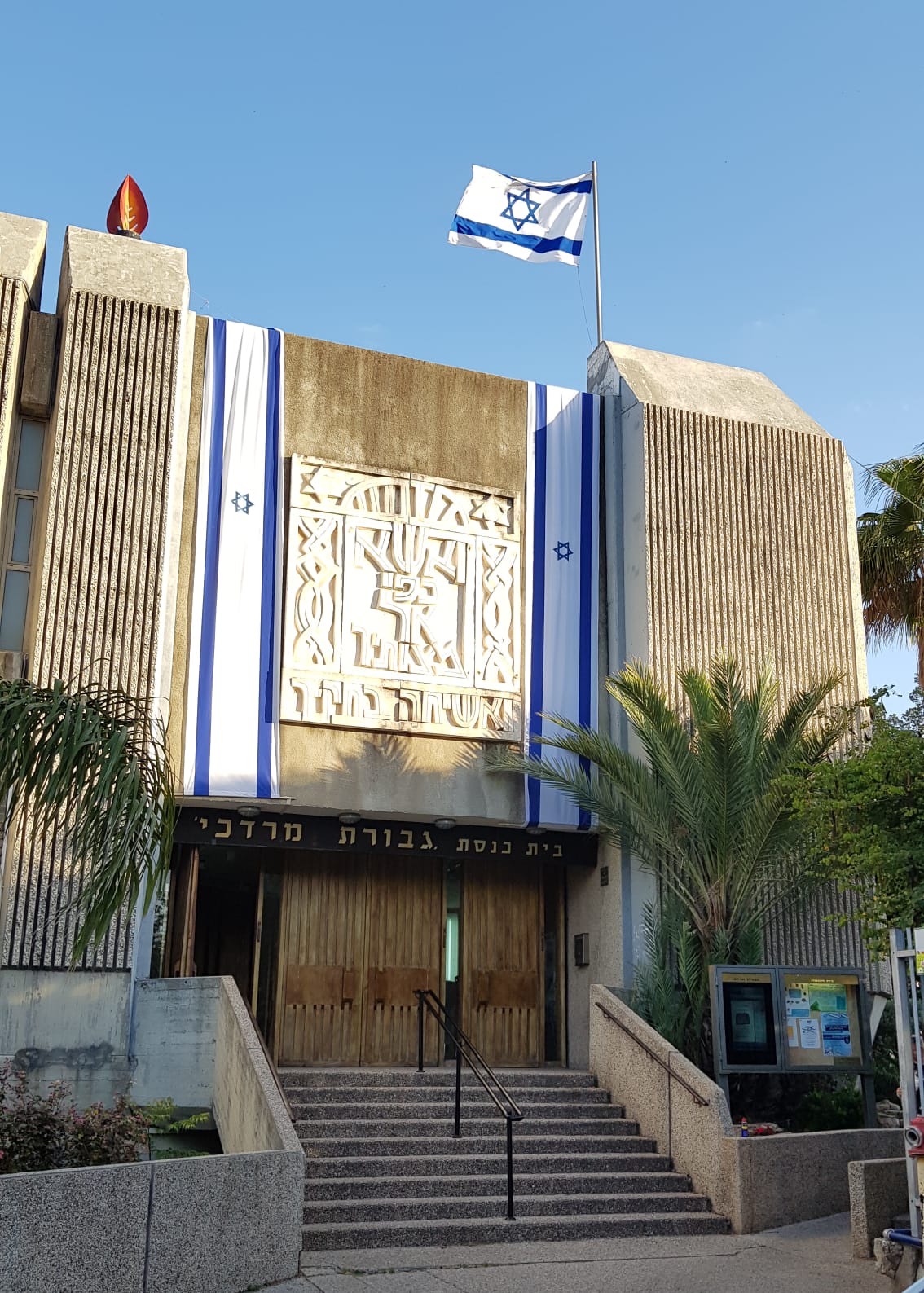 גבורת מרדכי