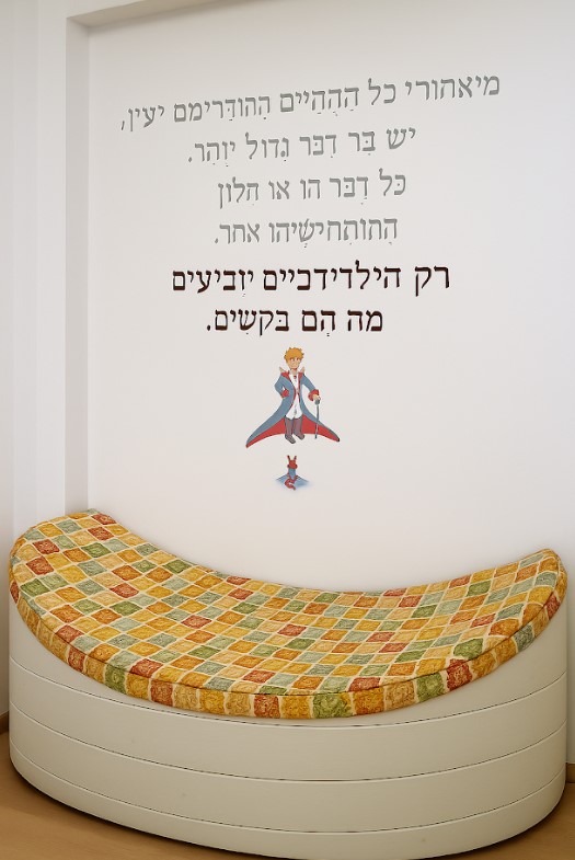 בית 9