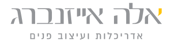 אלה אייזנברד אדריכלות ועיצוב פנים