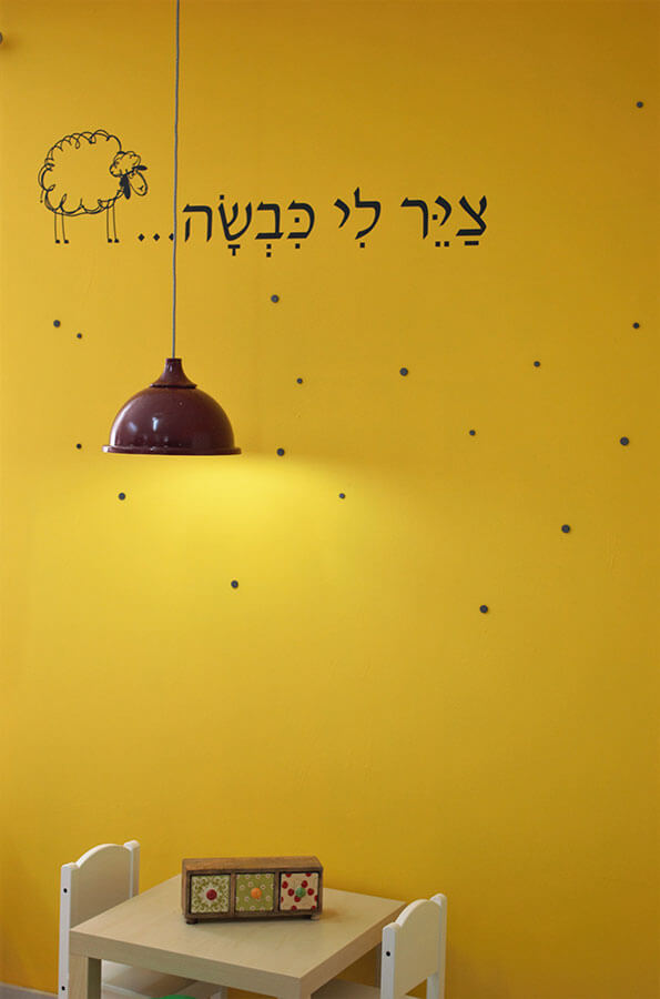 המשחקיה - פרוייקט ירוק וחברתי ​