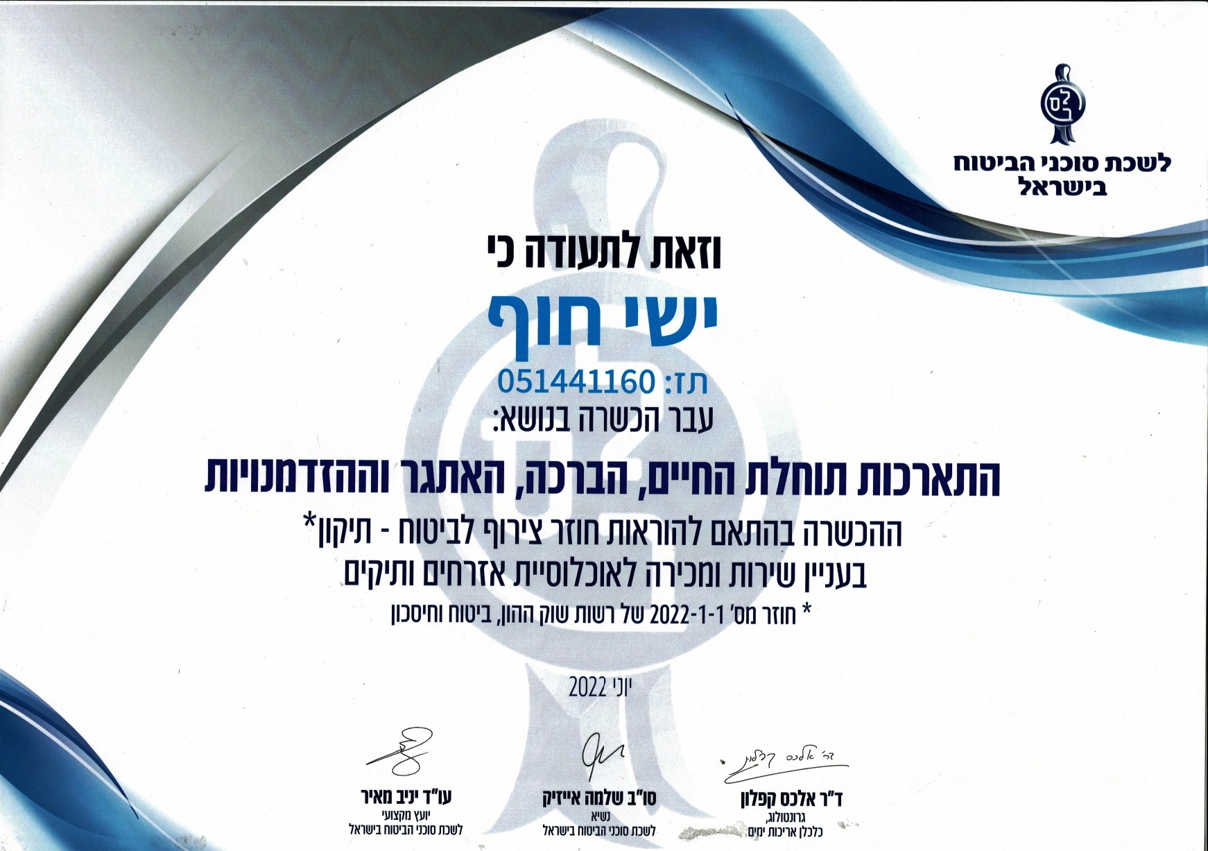 תעודה — התאמת שירות ומכירה לאוכלוסיית אזרחים ותיקים