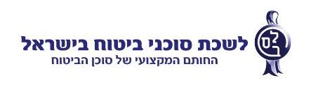 לשכת סוכני ביטוח בישראל