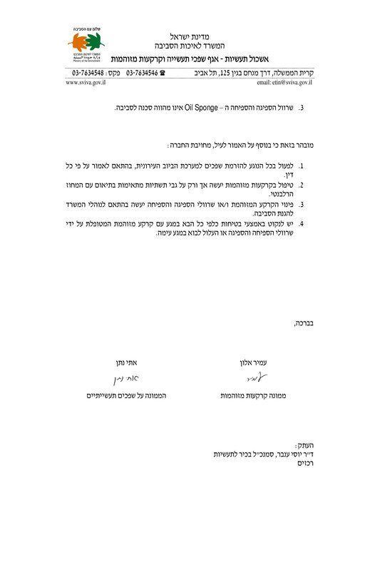 תעודה / אישור