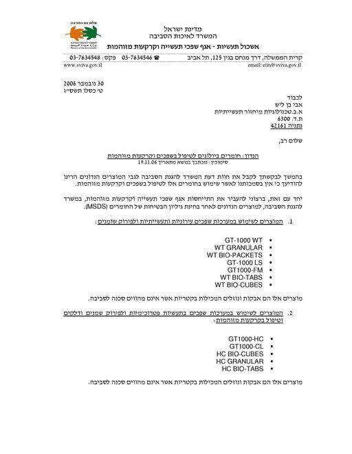 תעודה / אישור