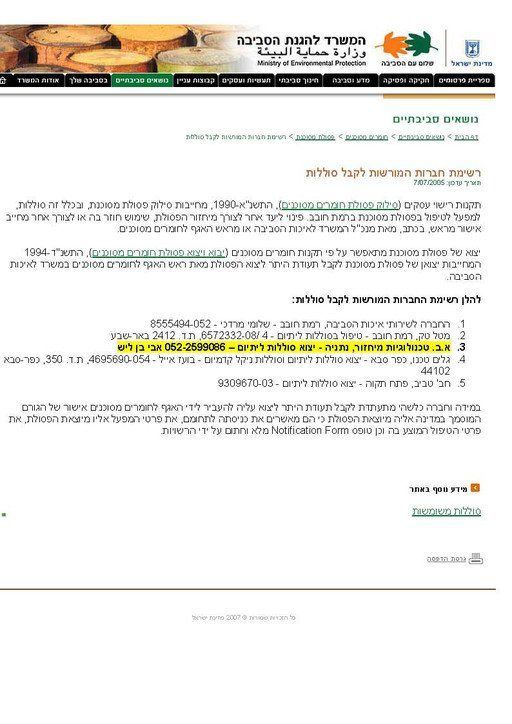 תעודה / אישור