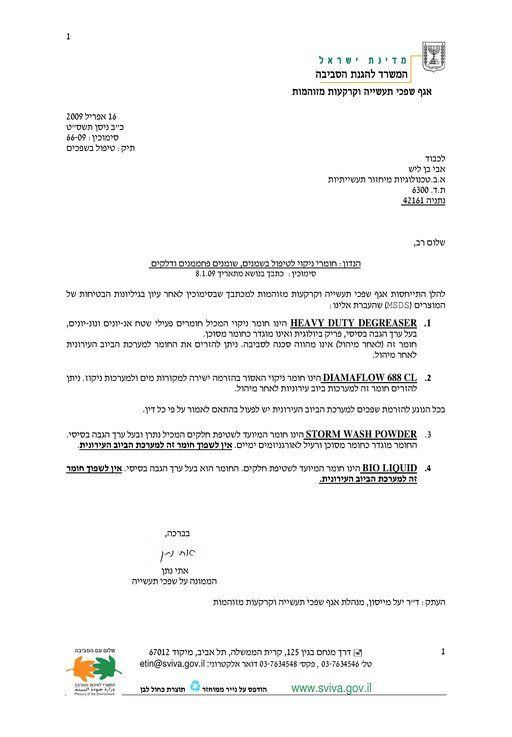 תעודה / אישור