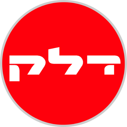 דלק