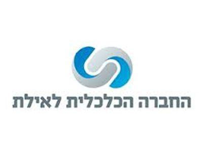 החברה הכלכלית לאילת