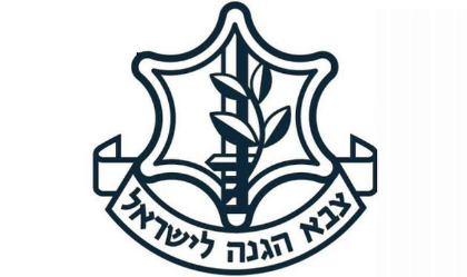 צה״ל