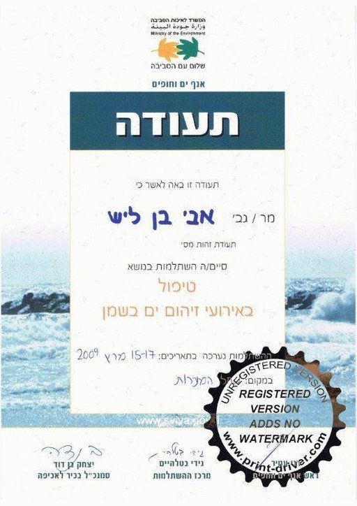מכתב המלצה