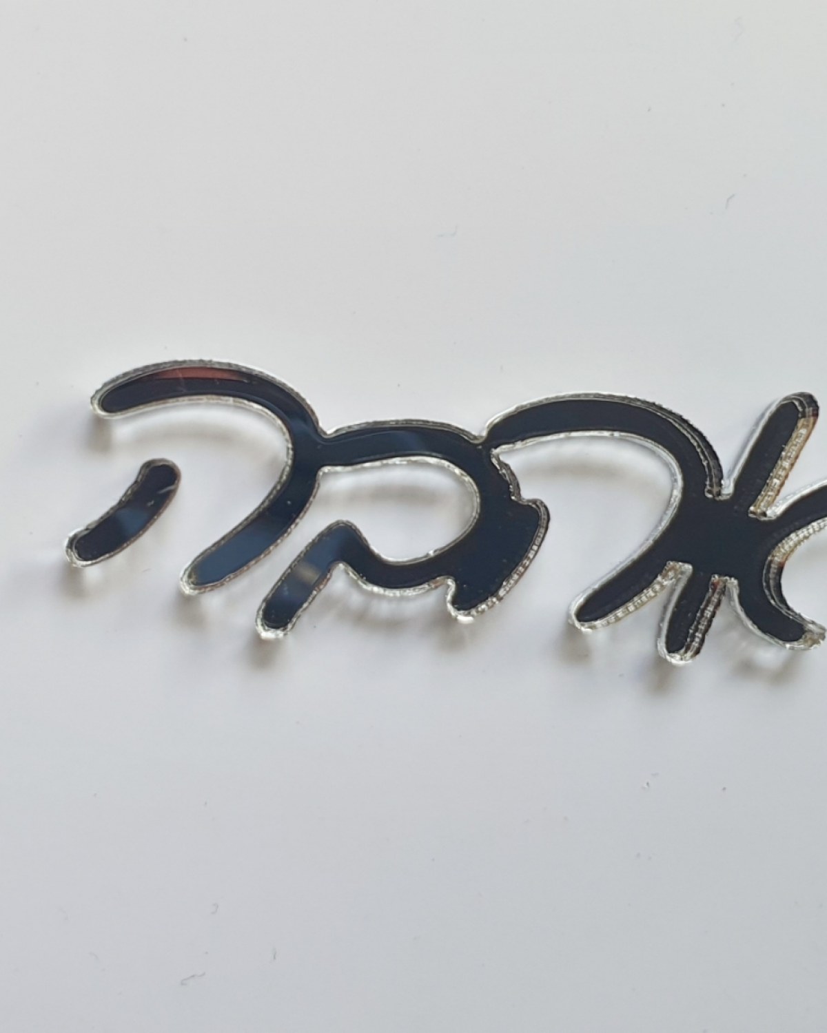 מימי-לים אהבה - כסף