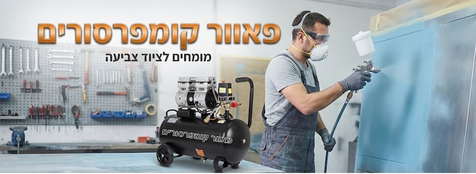 פאוור קומפרסורים — שירות ותחזוקה
