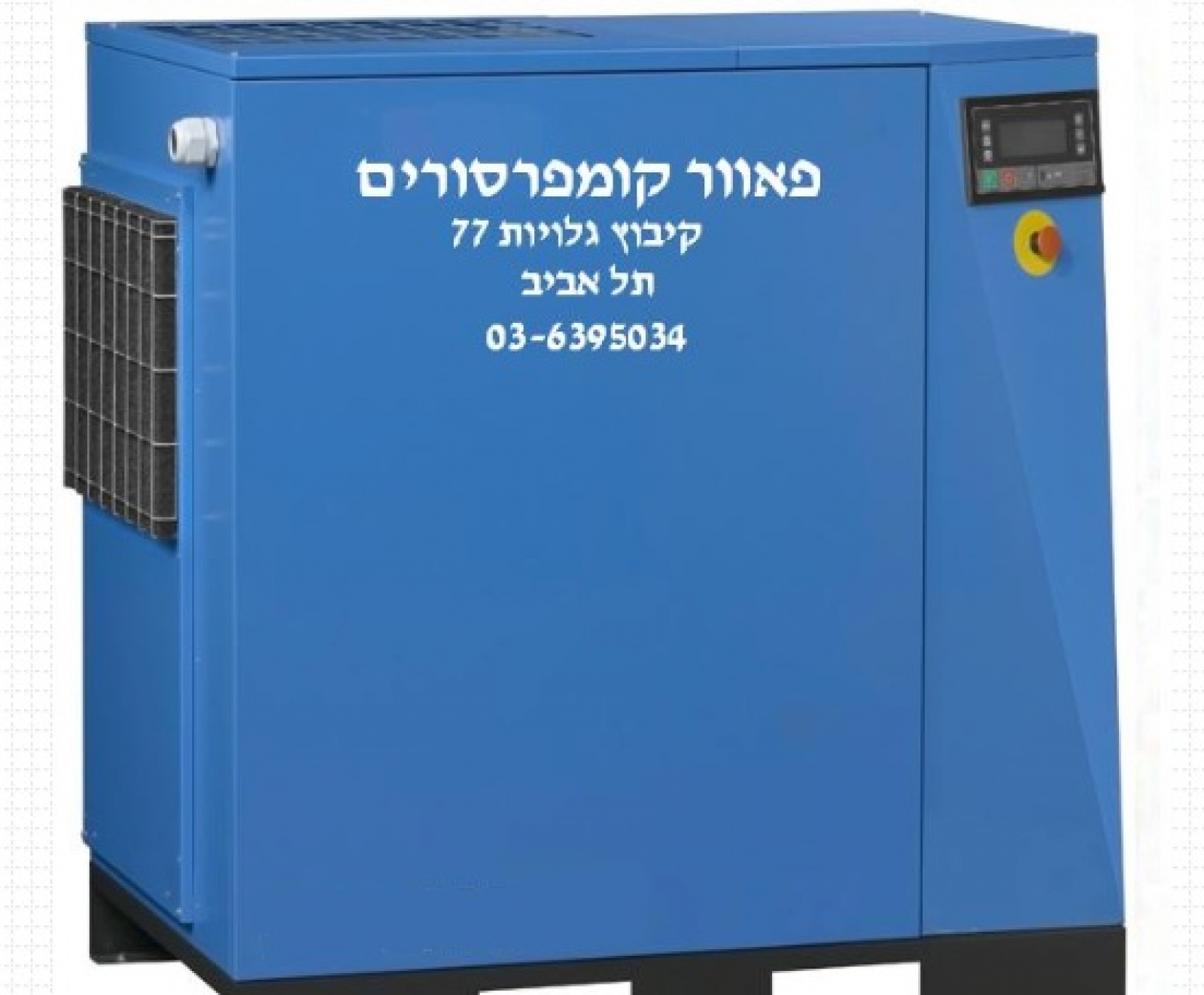 שמן לקומפרסור בורגי