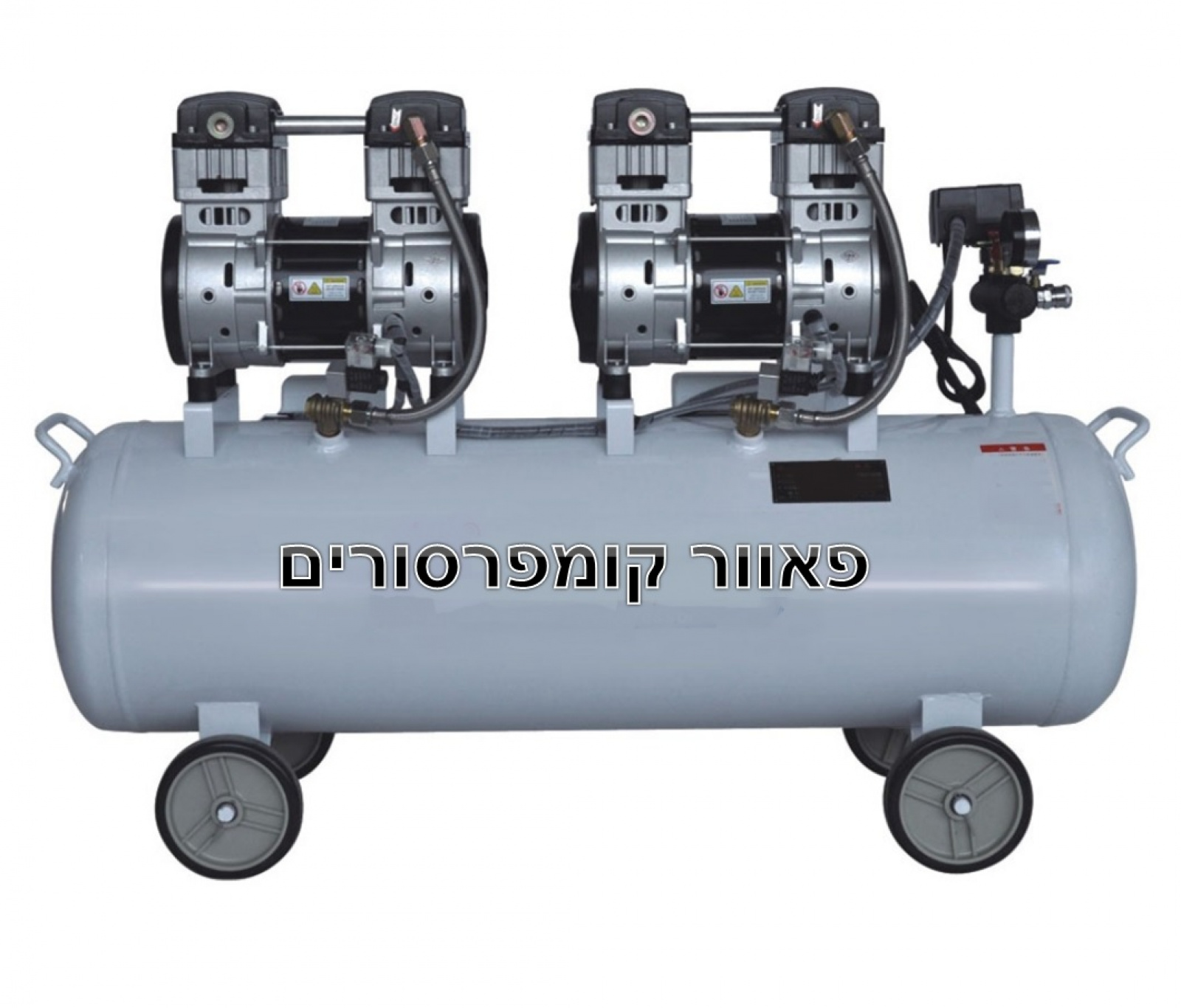 קומפרסור נטול שמן למעבדות גדולות
