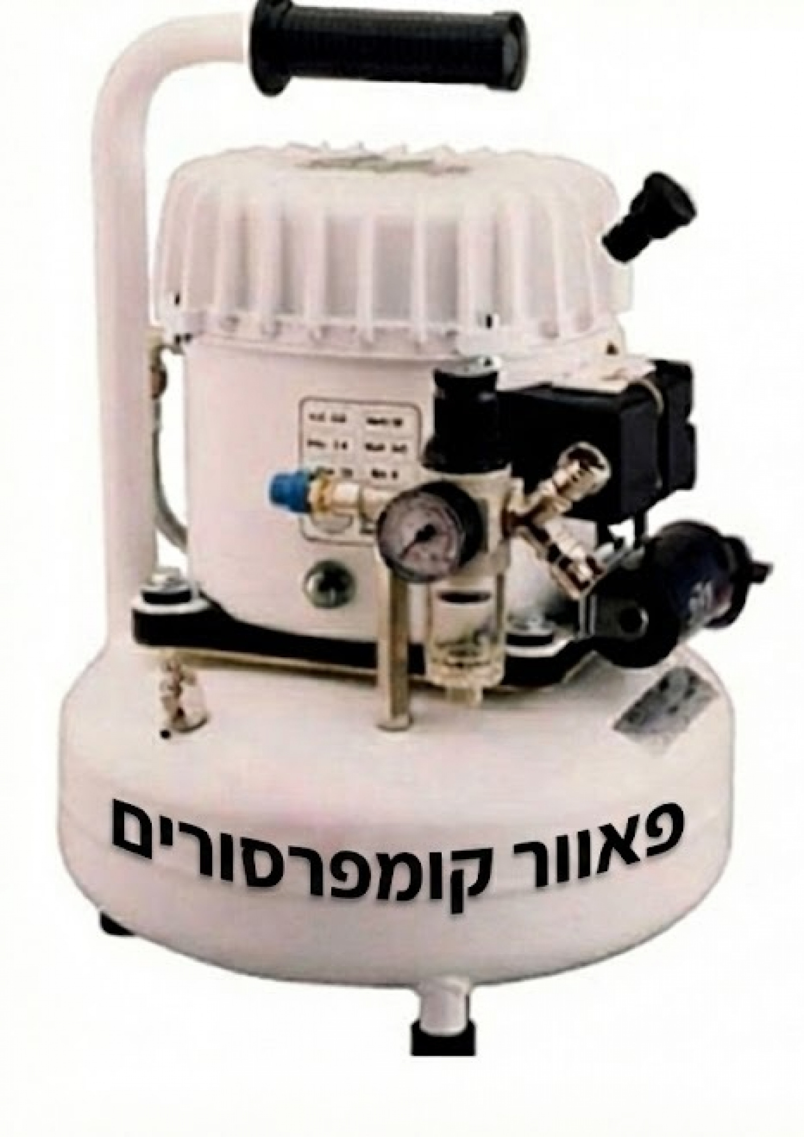 שמן לקומפרסור שקט