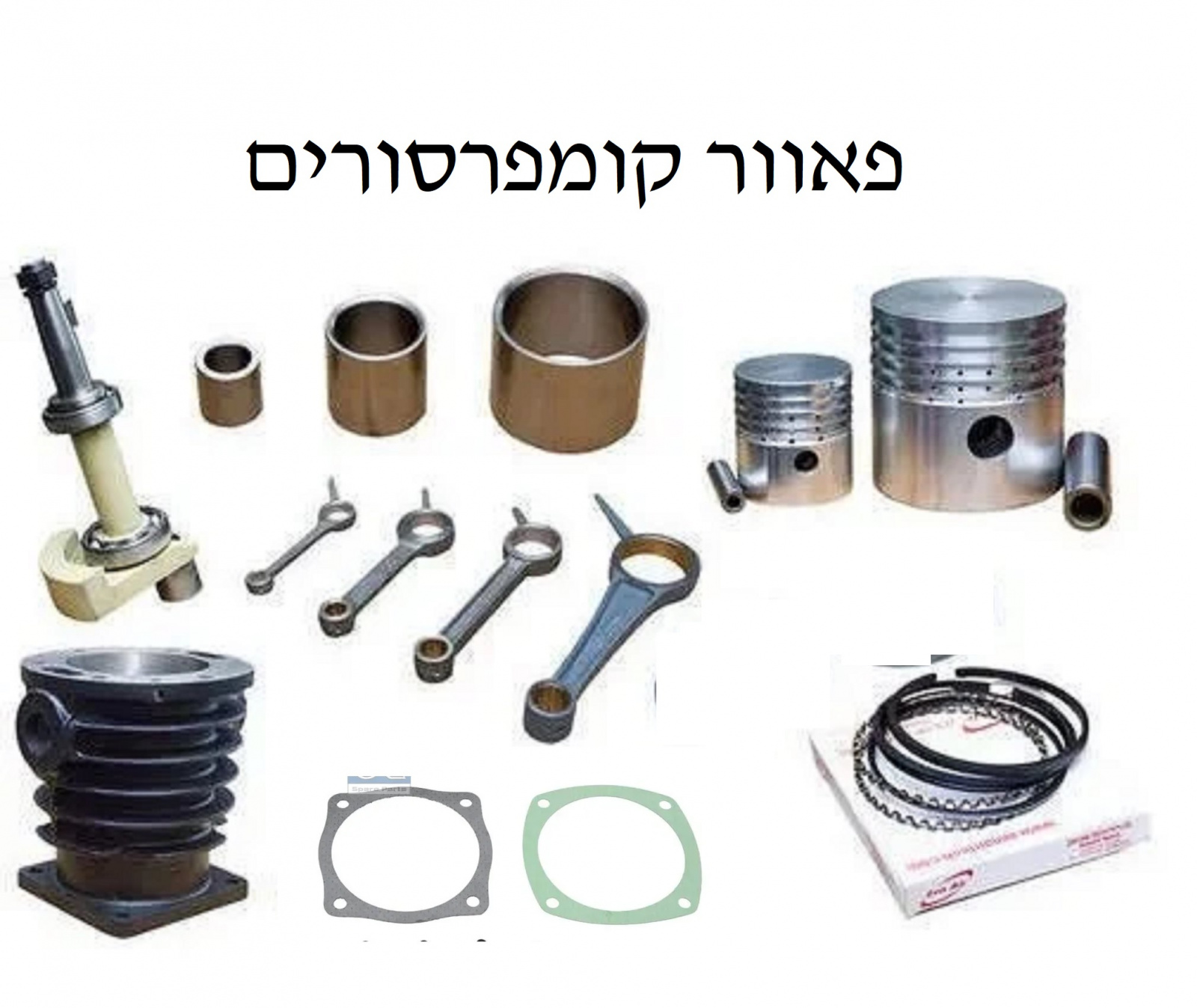 חלקי חילוף לקומפרסור בוכנתי