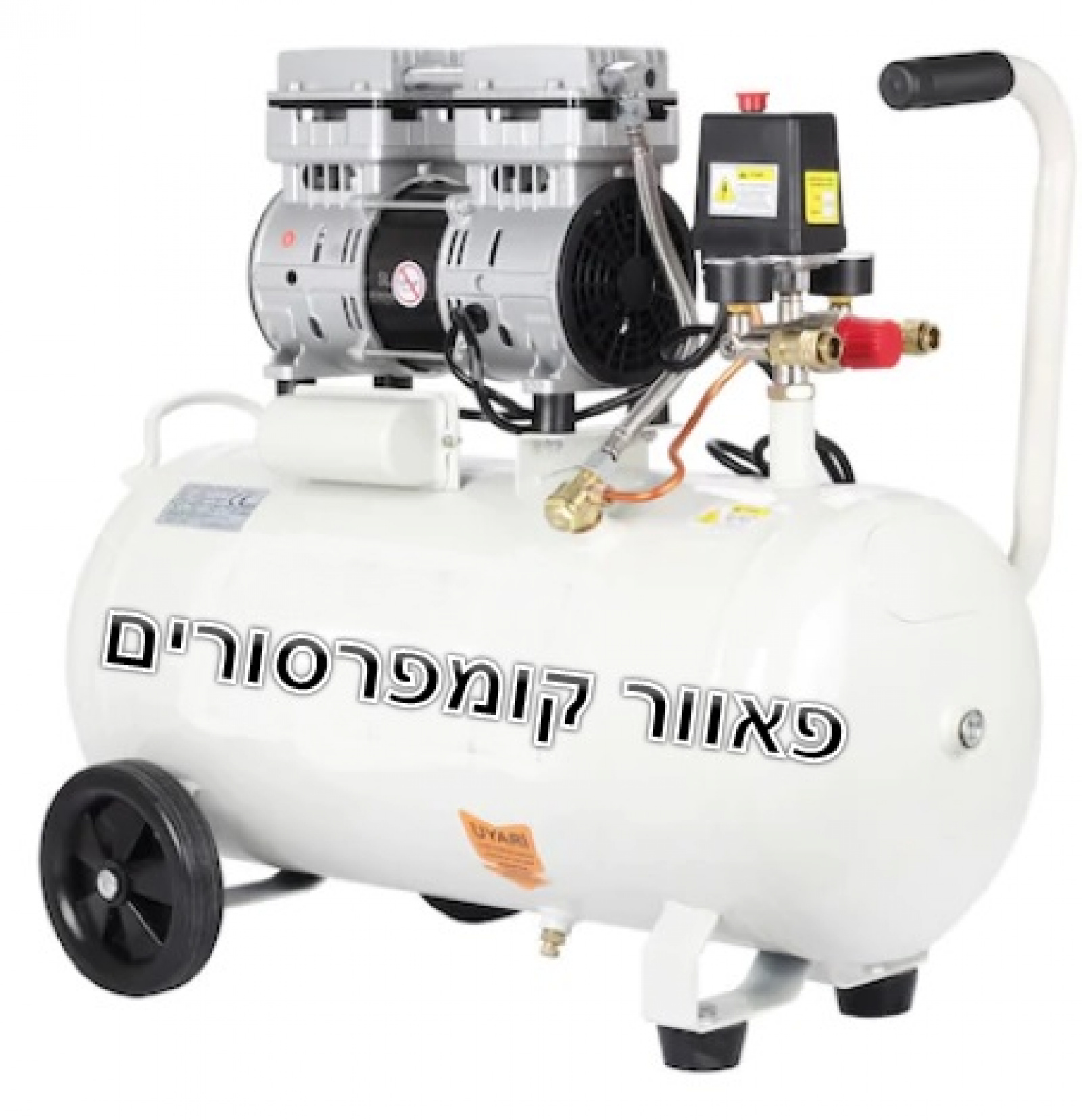 קומפרסור נטול שמן1 כוח סוס 24 ליטר