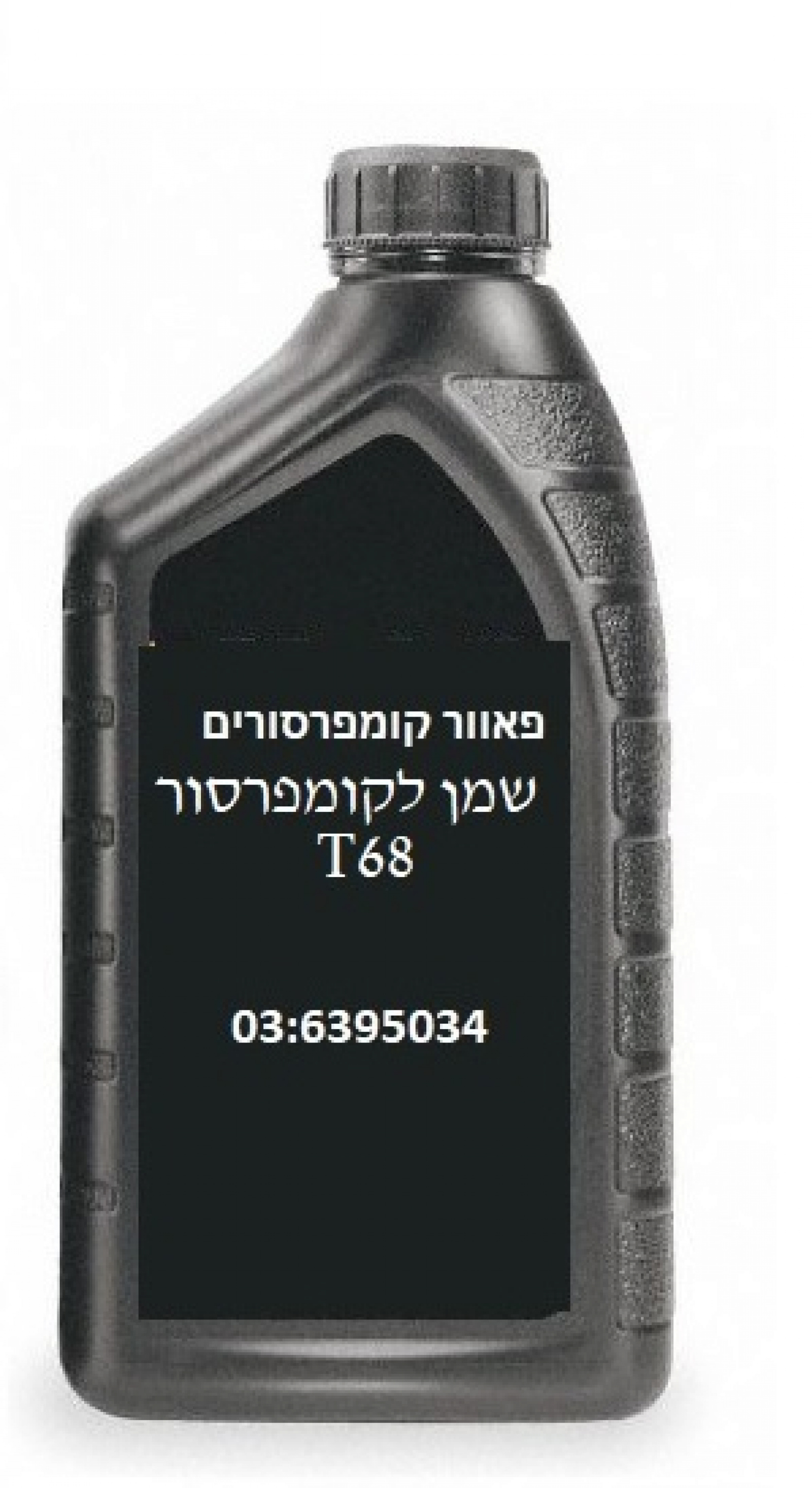 שמן לקומפרסור בוכנתי