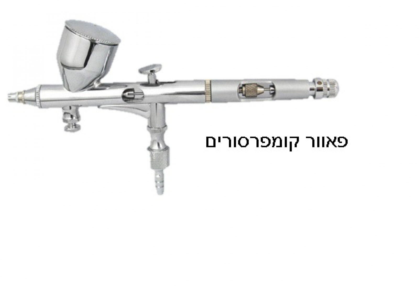 איירבראש מקצועי לציור