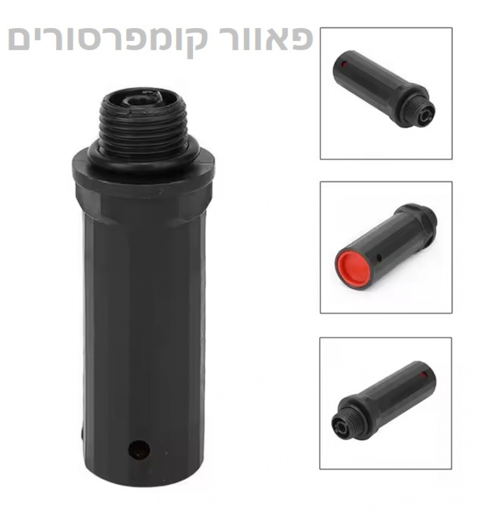 נשם שמן לקומפרסור