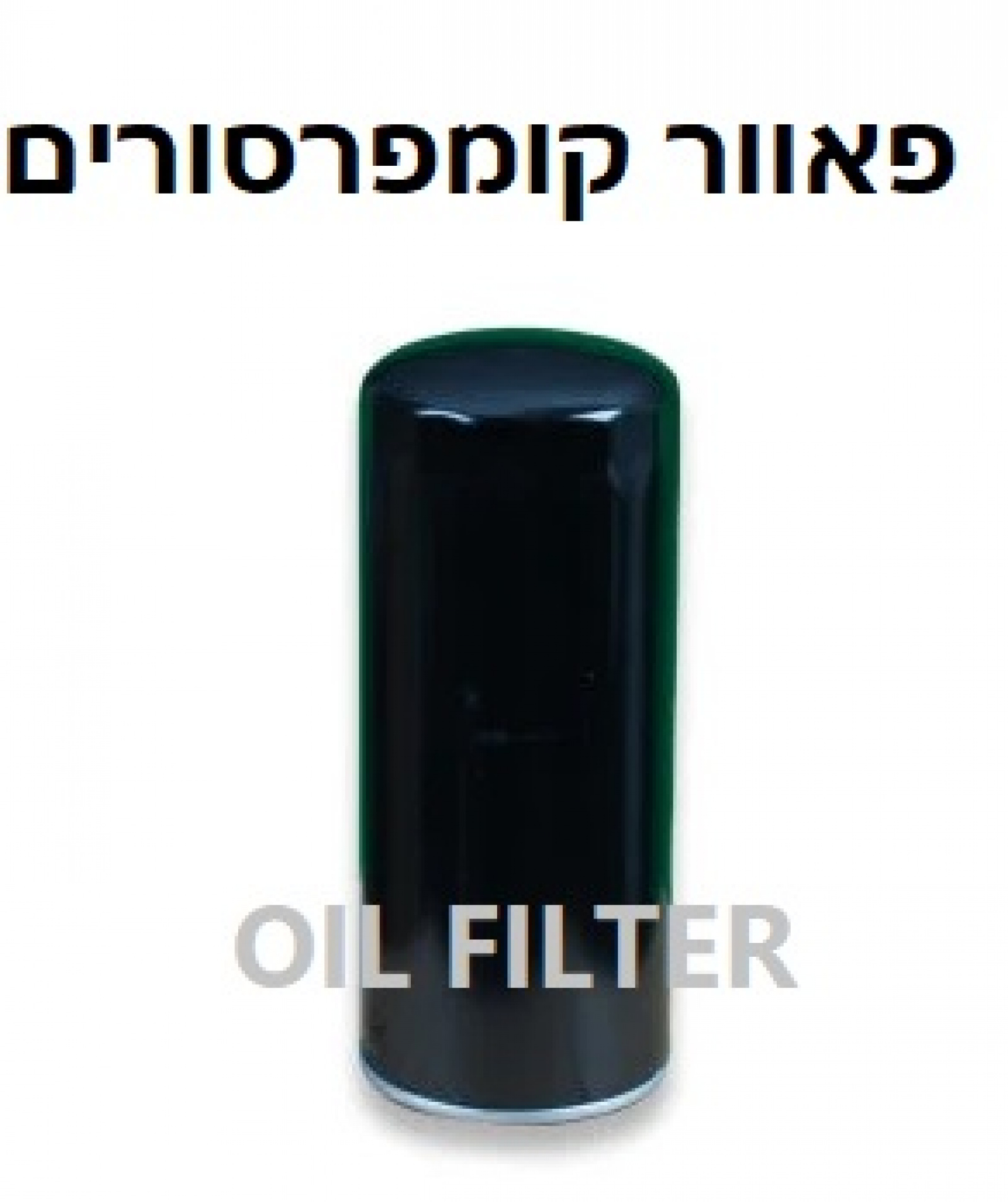 OIL FILTER