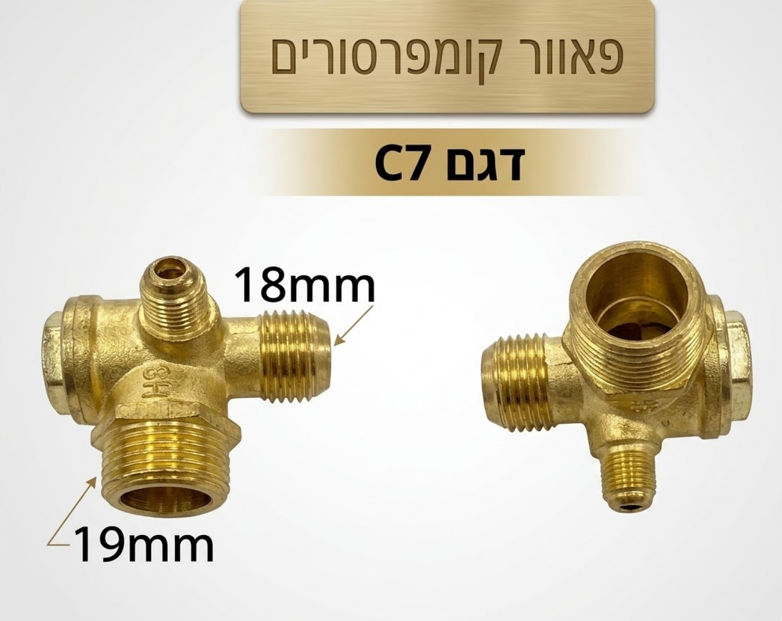 c7 אל חוזר
