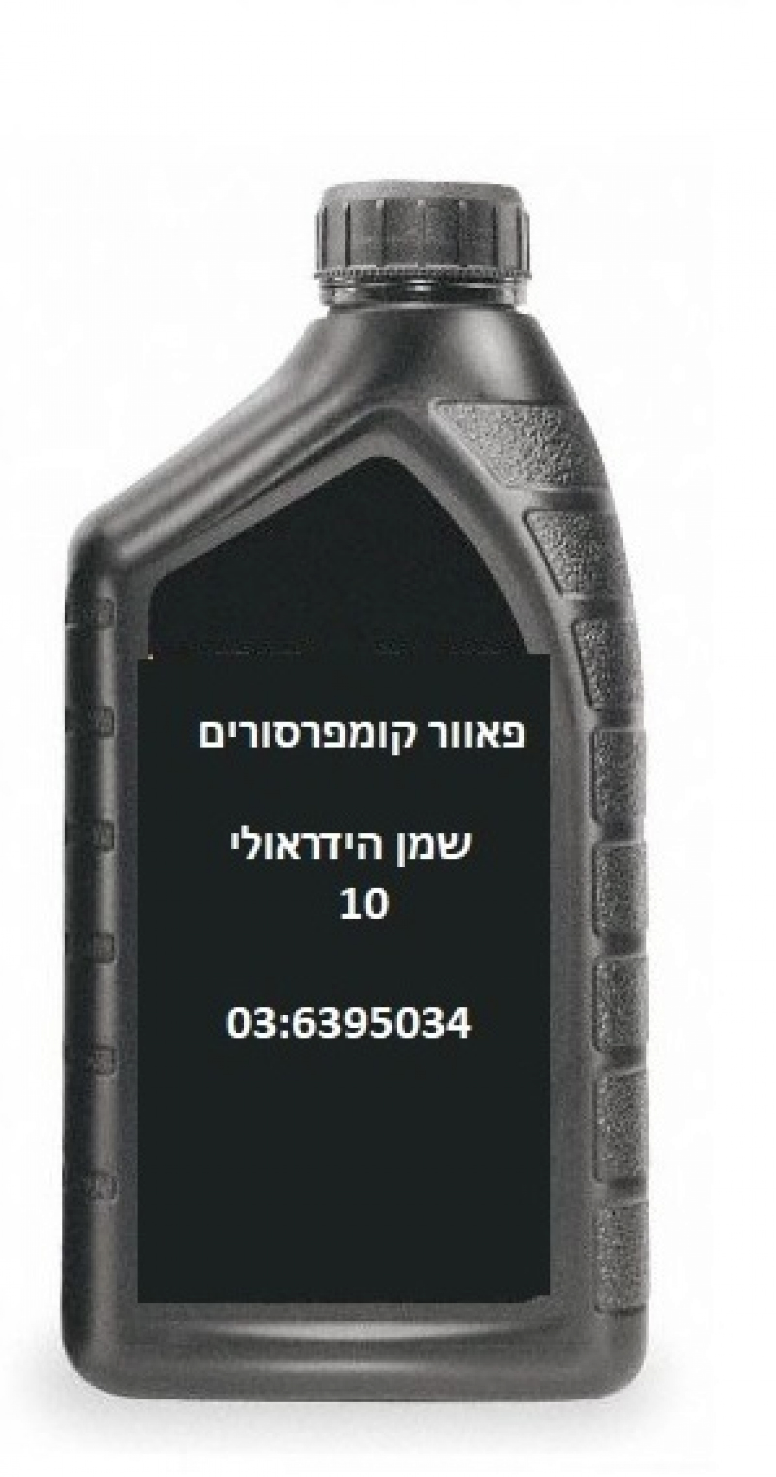 שמן הידראולי