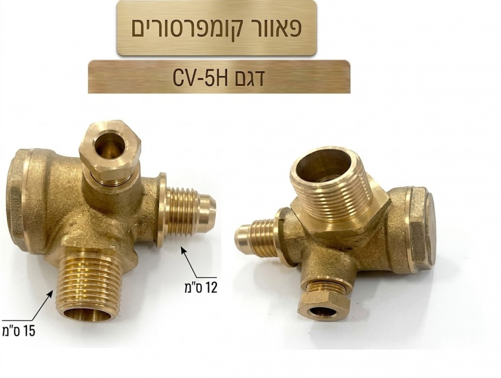 CV5 אל חוזר