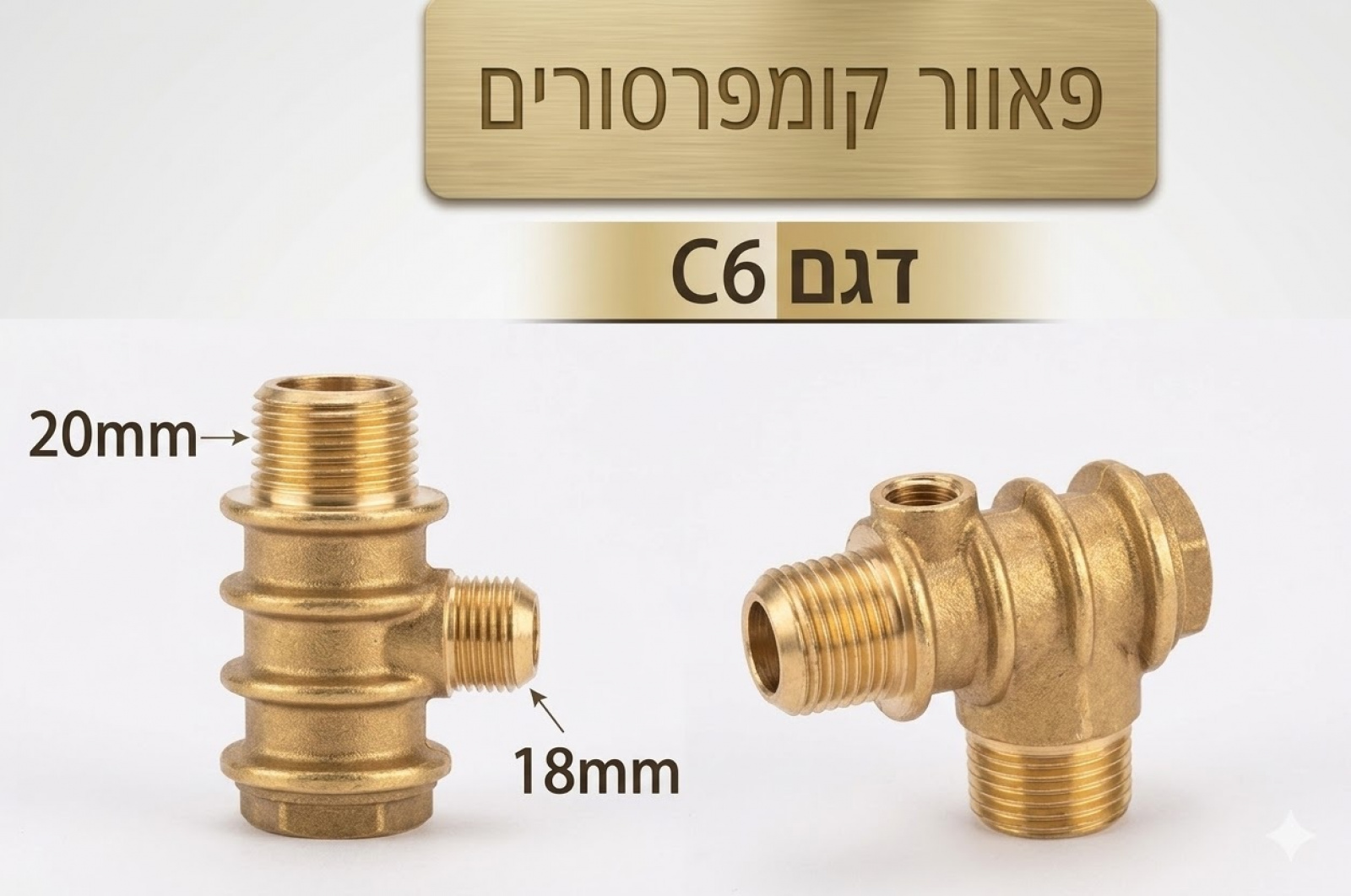 C6 אל חוזר