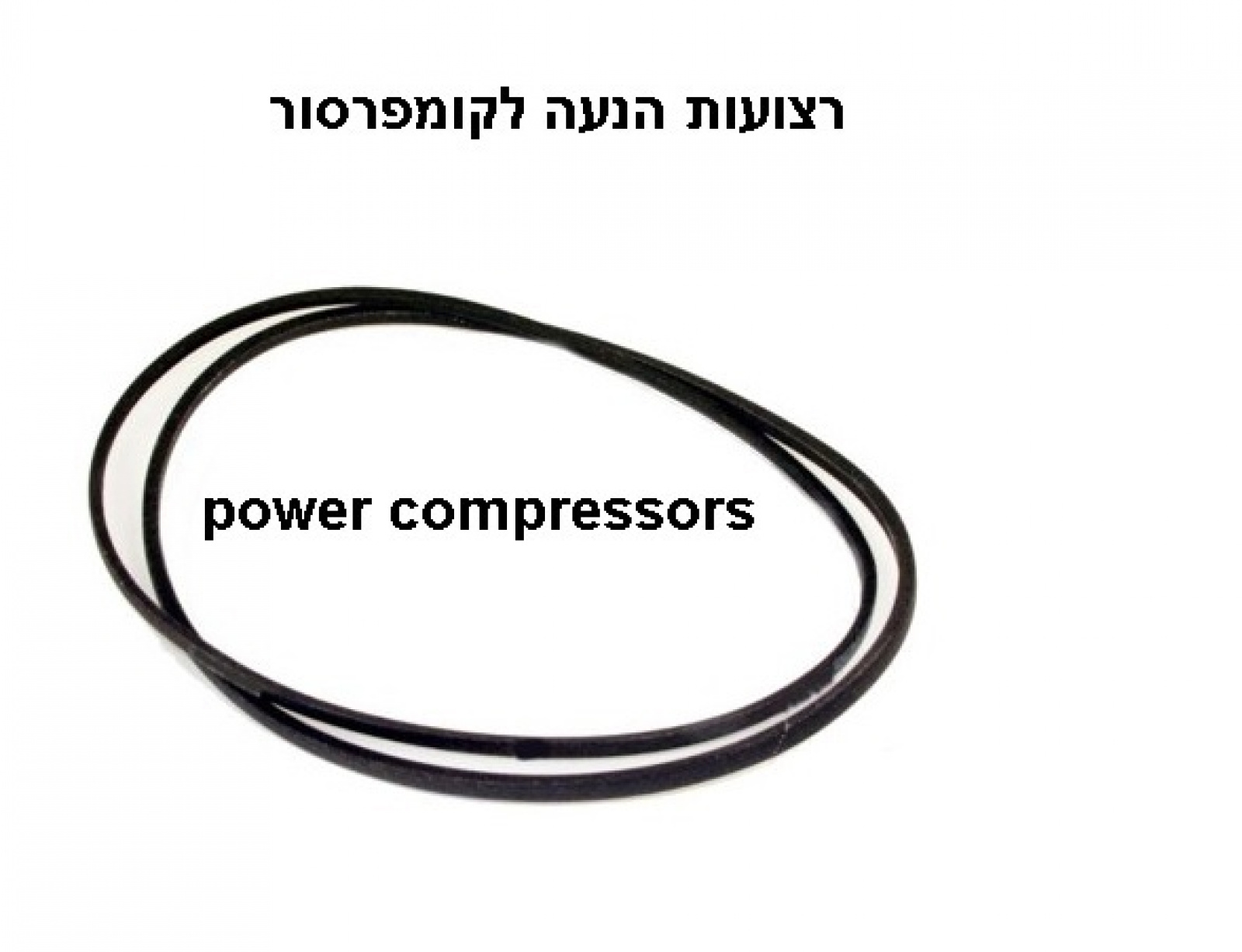 רצועת הנעה