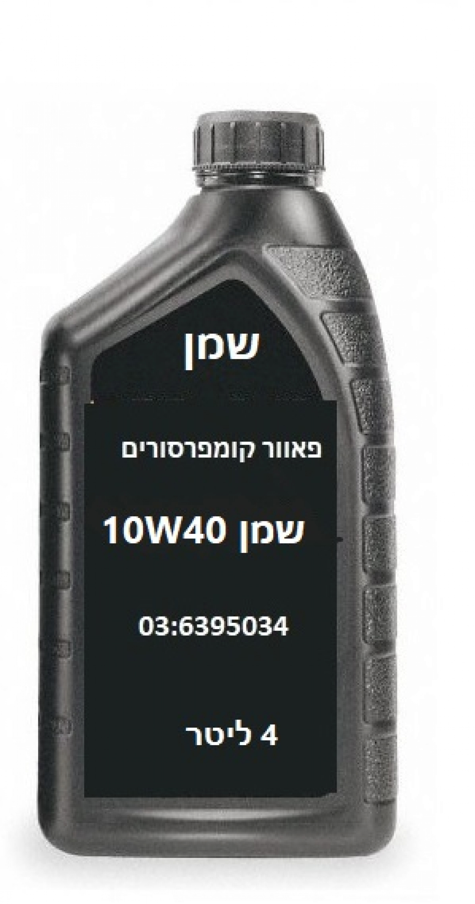 10W40 שמן