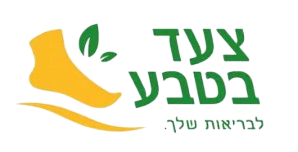 צעד בטבע — לבריאות שלך