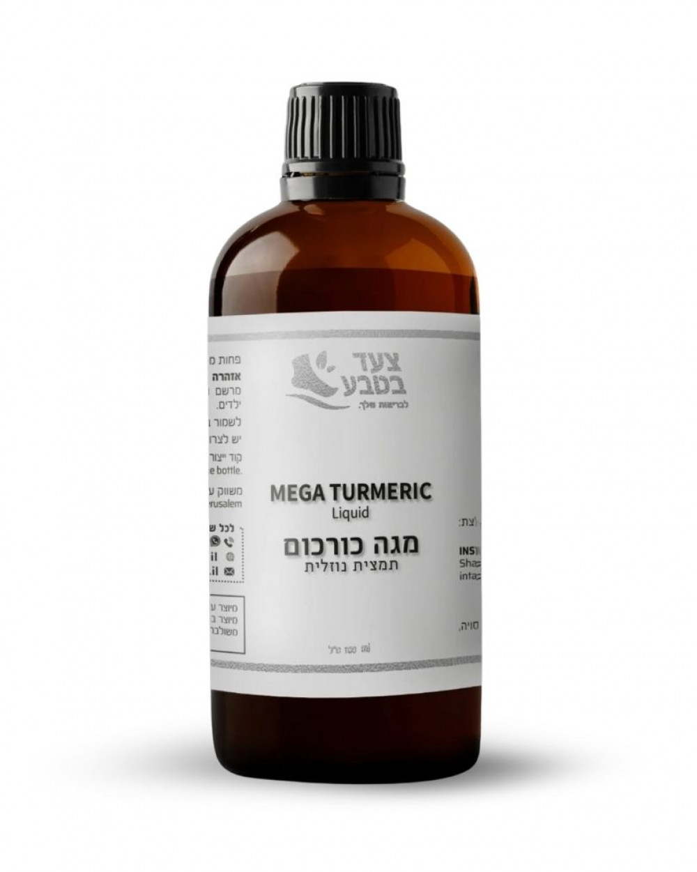 מגה כורכום