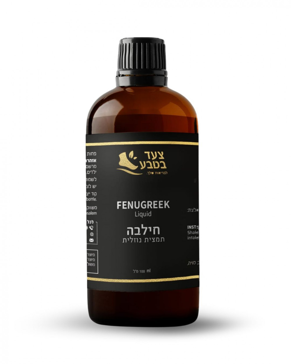 זרעי חילבה