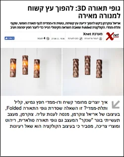 Press