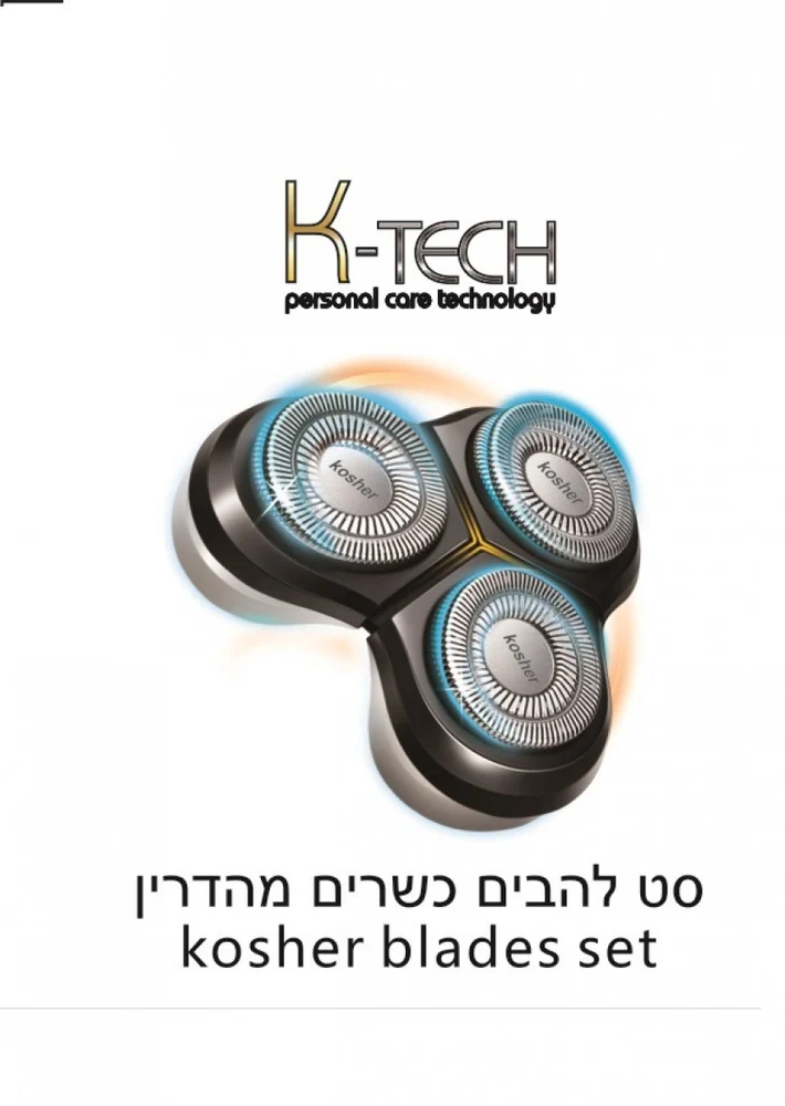 KS סט 3 להבים למכונת גילוח מסדרת