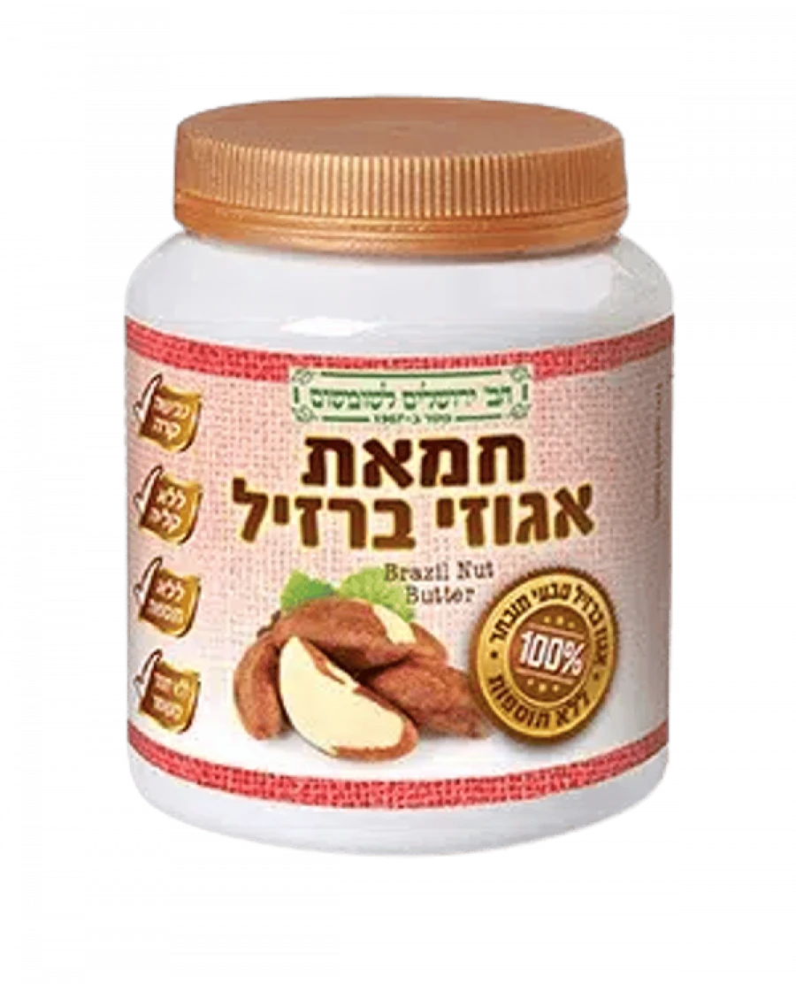 חמאת אגוזי ברזיל