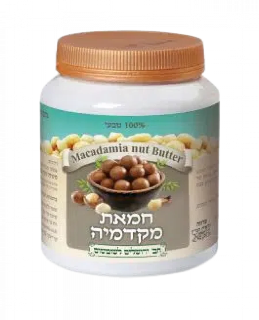 חמאת אגוזי מקדמיה