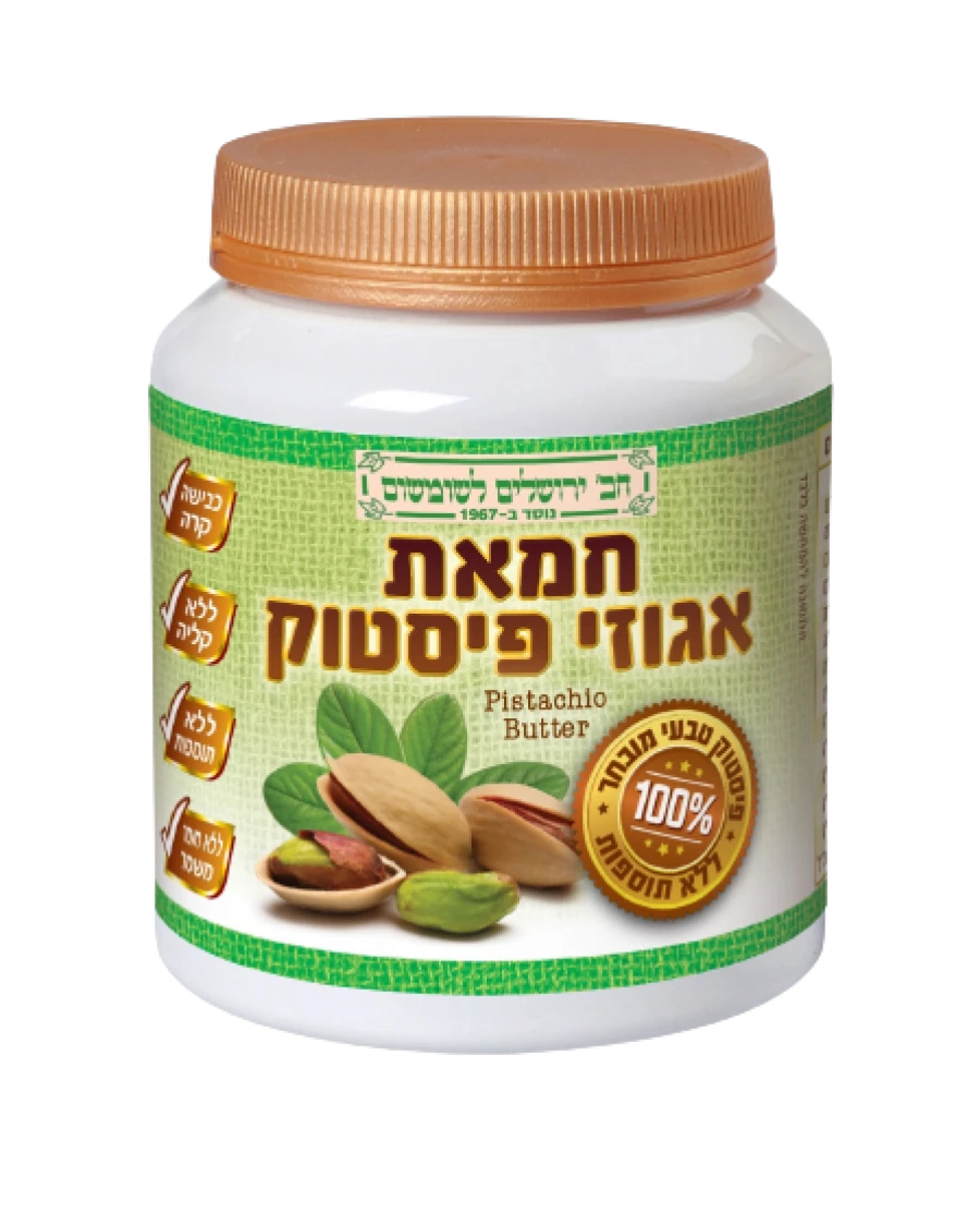 חמאת אגוזי פיסטוק