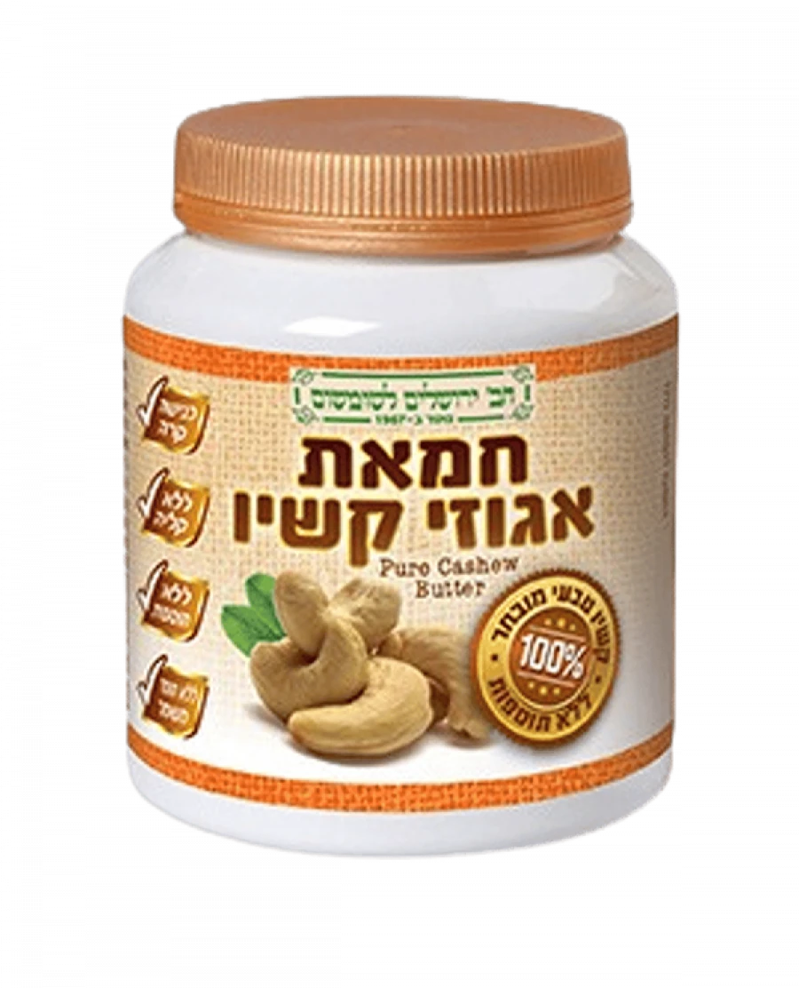 חמאת אגוזי קשיו