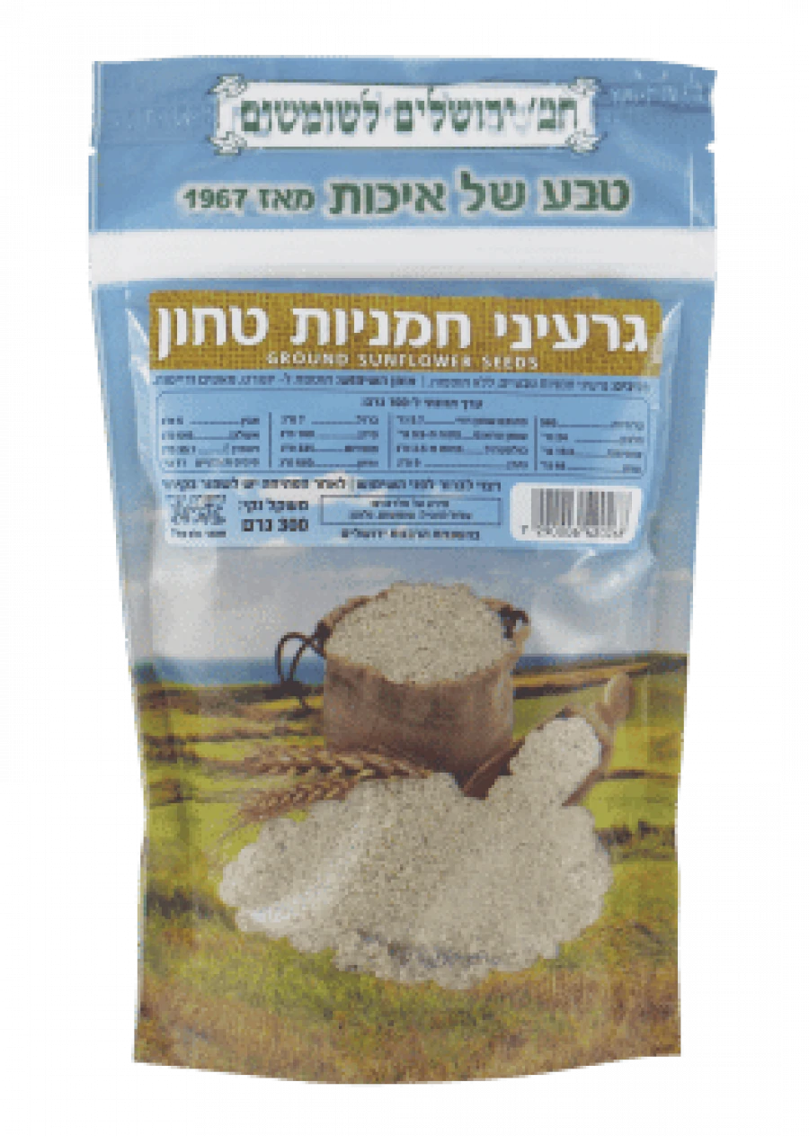 גרעיני חמניות טחון