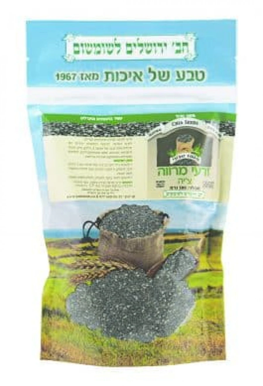 זרעי ציה טחון