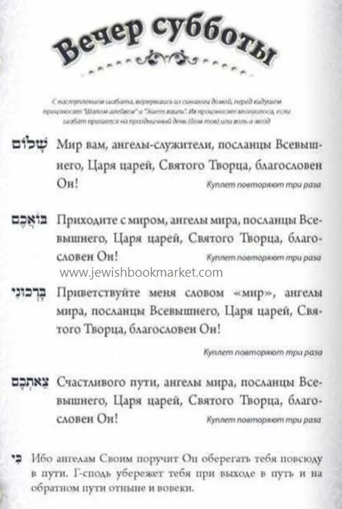 Субботний Биркон